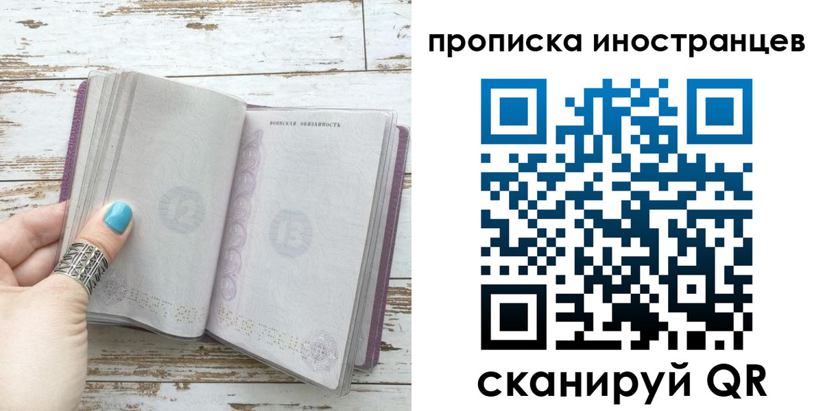 прописка от собственника в Лесозаводске