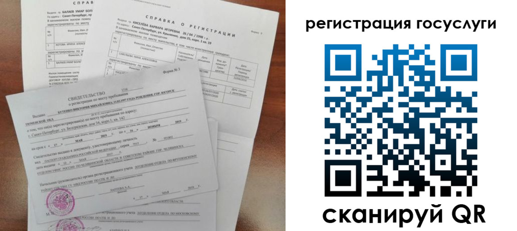 регистрация для дет. сада в Лесозаводске