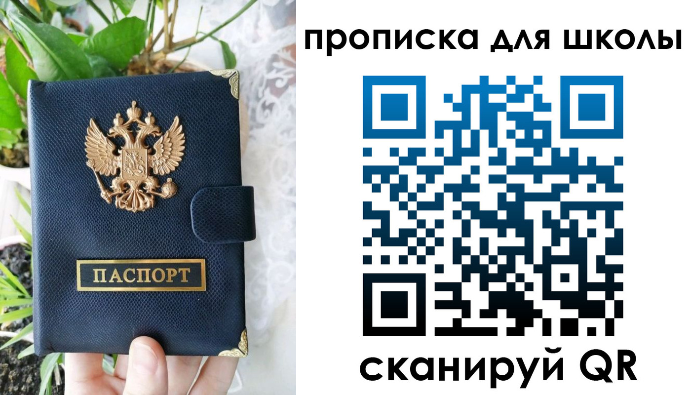 прописка штамп в Лесозаводске