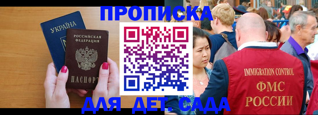 прописка для кредита в Лесозаводске