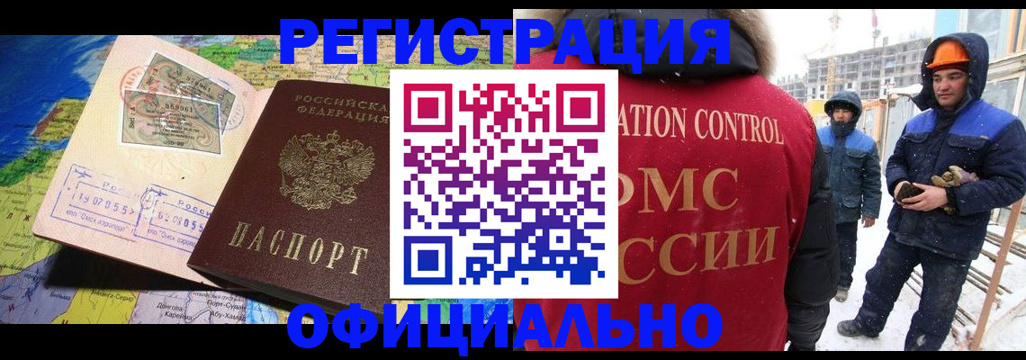 прописка гарантия в Лесозаводске