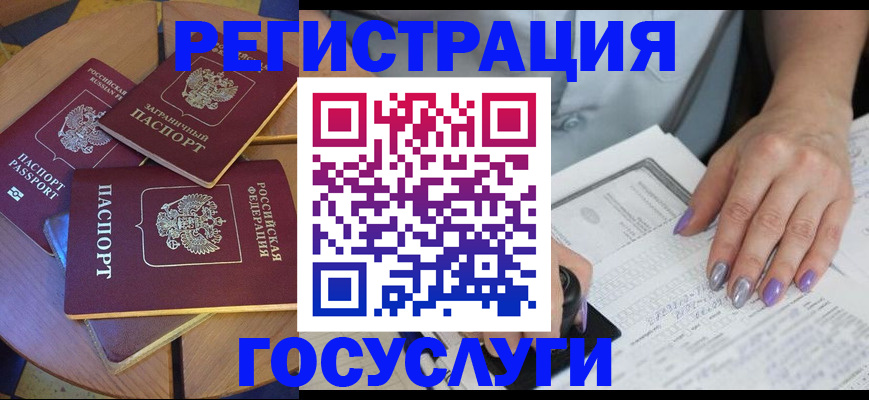 временная регистрация недорого в Лесозаводске