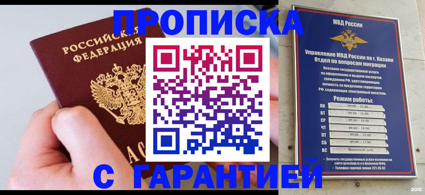 прописка 2025 в Лесозаводске